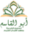الزهراء للدراسات
